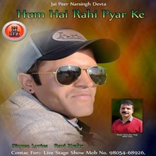 Hum Hai Rahi Pyar Ke